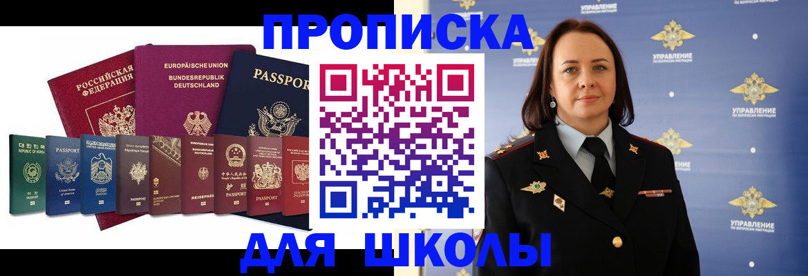 временная регистрация надежно в Переславль-Залесском