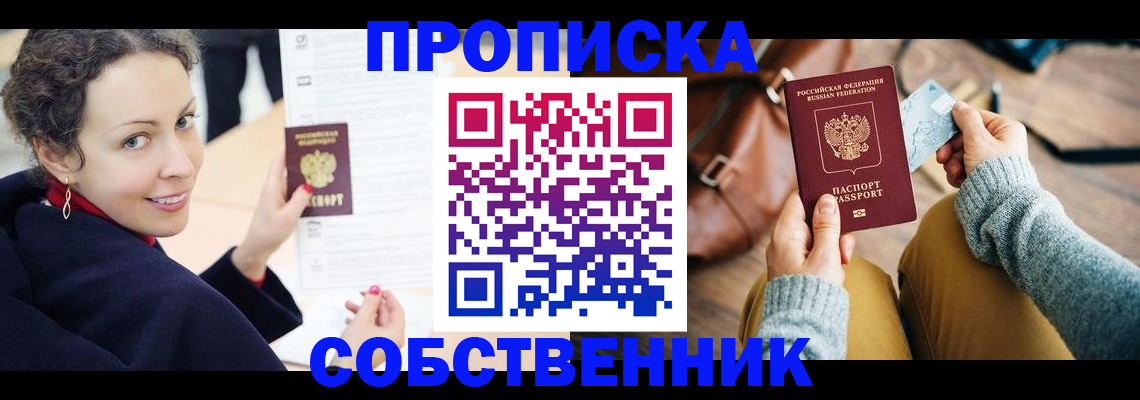 прописка иностранных граждан в Переславль-Залесском