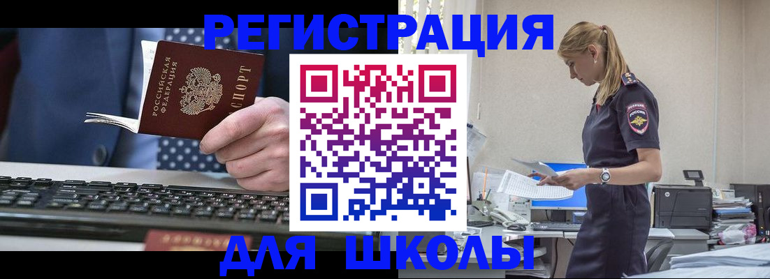 прописка гарантия в Переславль-Залесском