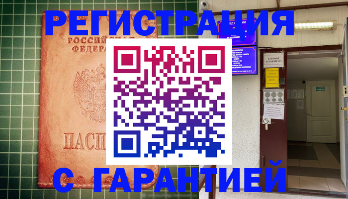 временная регистрация поиск в Переславль-Залесском