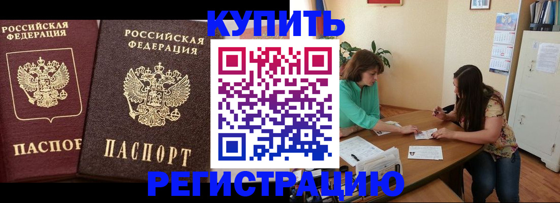 временная регистрация гарантия в Переславль-Залесском